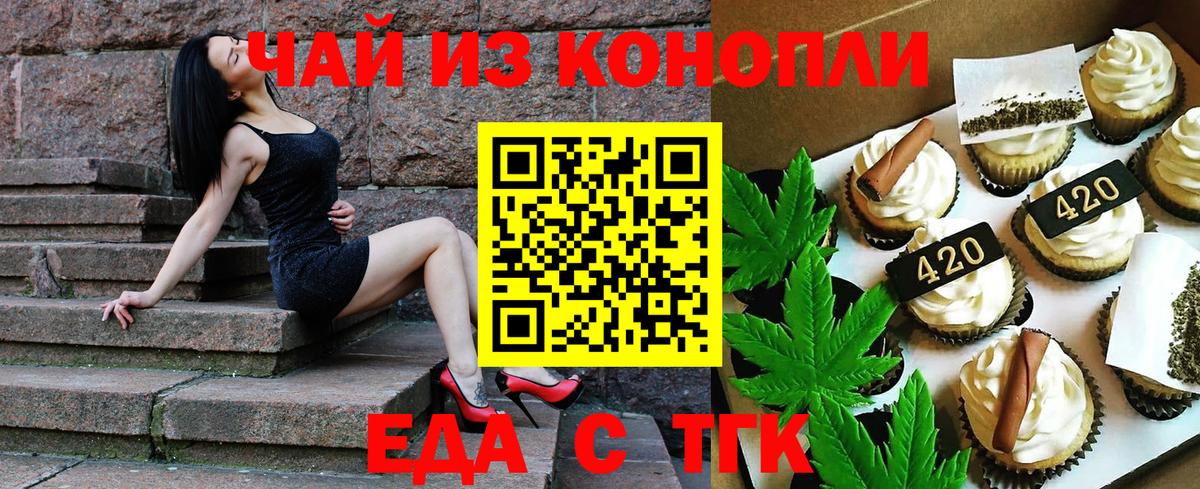 Cannafood марихуана  Вход с VPN  Улан-Удэ 