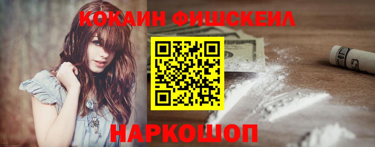 Кокаин 97% Улан-Удэ