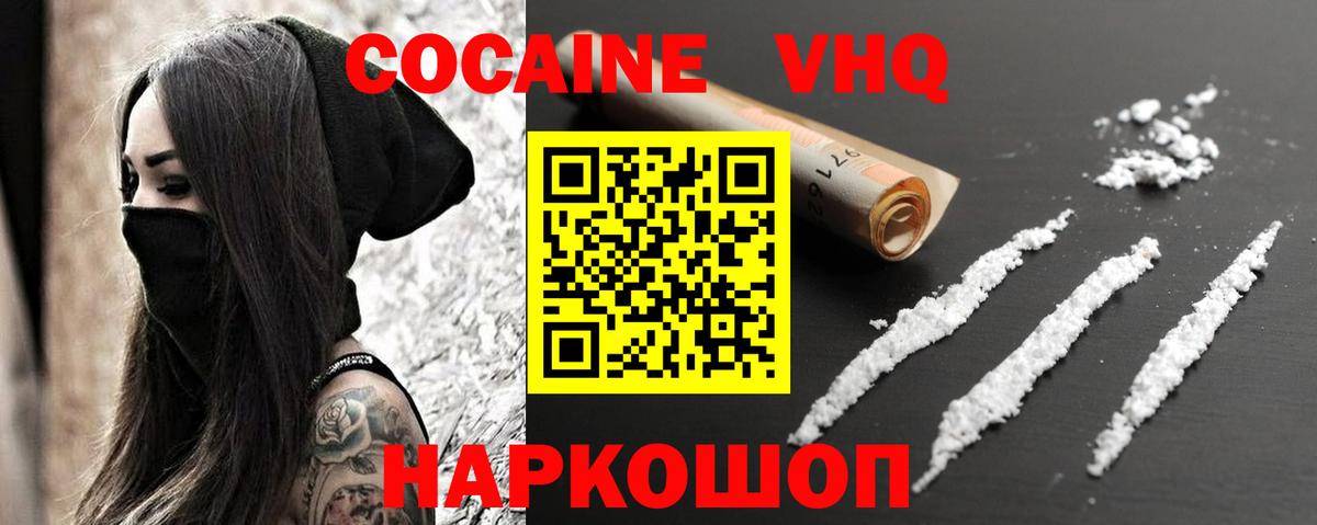 Кокаин  Вход с VPN  Улан-Удэ  Cocaine Боливия 