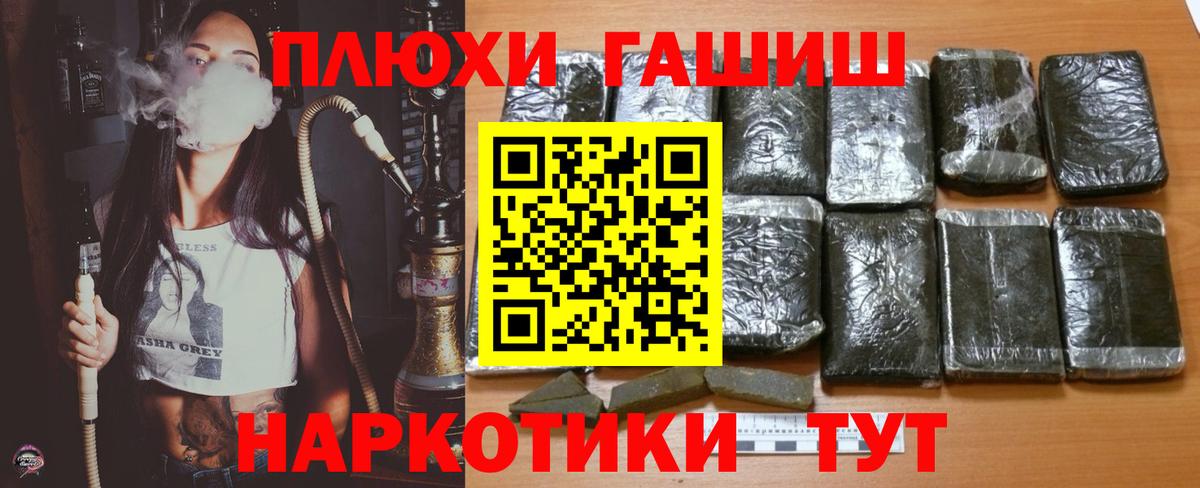 ГАШИШ гашик  Вход с VPN  Улан-Удэ  даркнет сайт  ГАШ Ice-O-Lator  Гашиш 