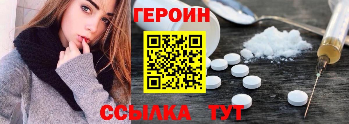 Героин герыч Улан-Удэ