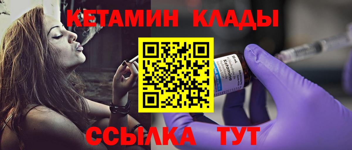 Кетамин VHQ Улан-Удэ