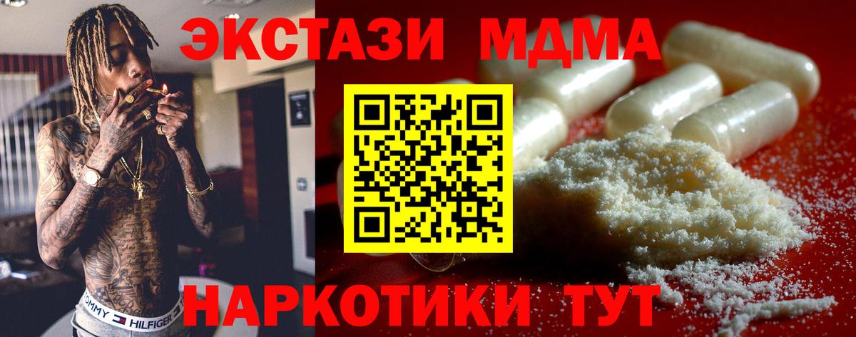 MDMA молли  MDMA  Улан-Удэ  Вход с VPN  MDMA VHQ 