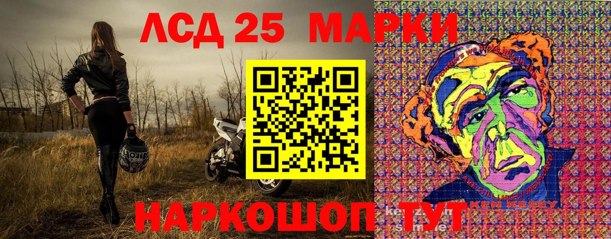 Марки NBOMe 1,5мг Улан-Удэ