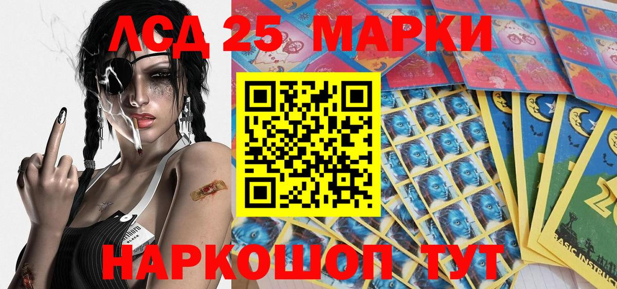 Наркотические марки 1500мкг  Наркотические марки 1500мкг  где можно купить   Вход с VPN  Улан-Удэ  Марки N-bome 