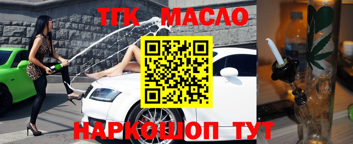 Улан-Удэ  Дистиллят ТГК вейп с тгк  Вход с VPN 